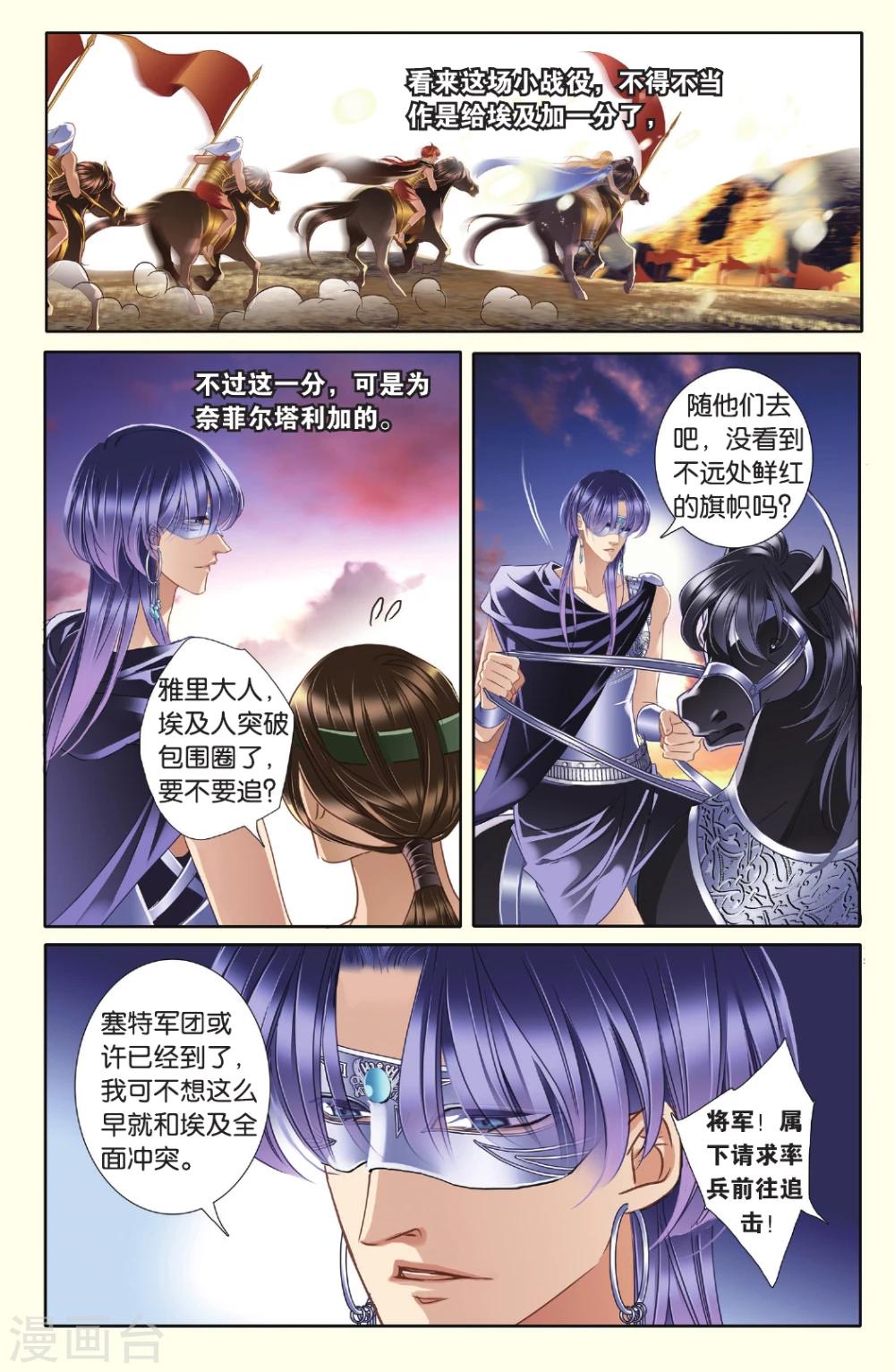 第37话 双方的攻防7