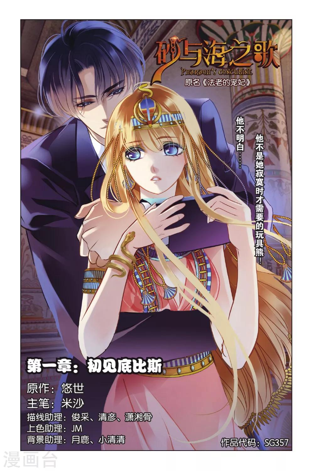 第1话 初见底比斯0