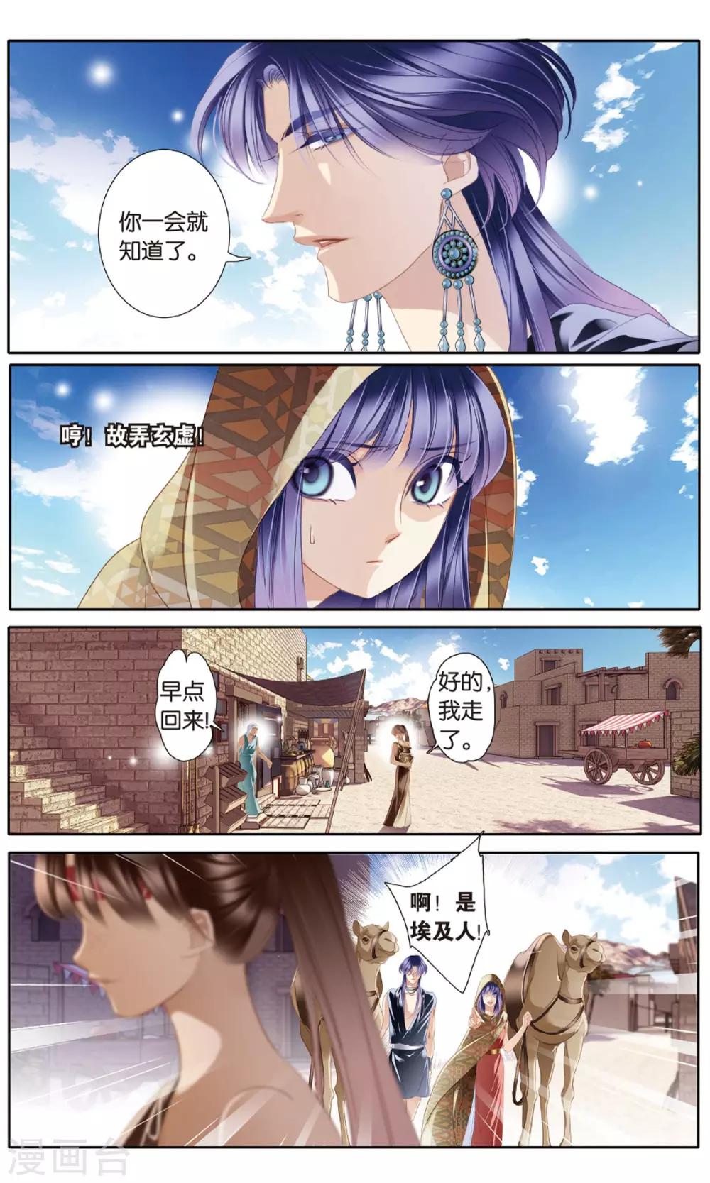 第56话 王后不再（上）4