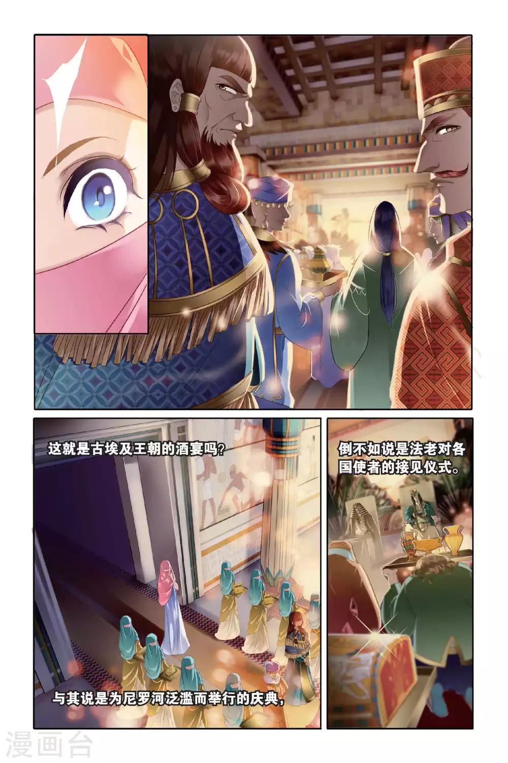 第5话 尼罗河祭典（下）12