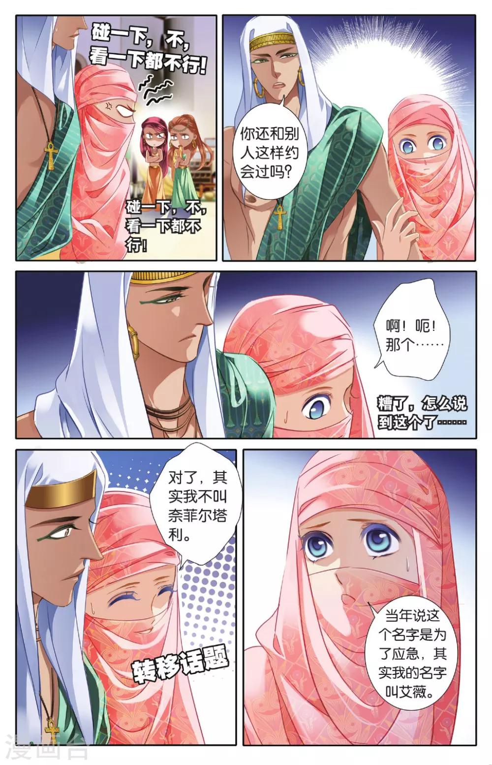 第43话 在孟斐斯（下）7