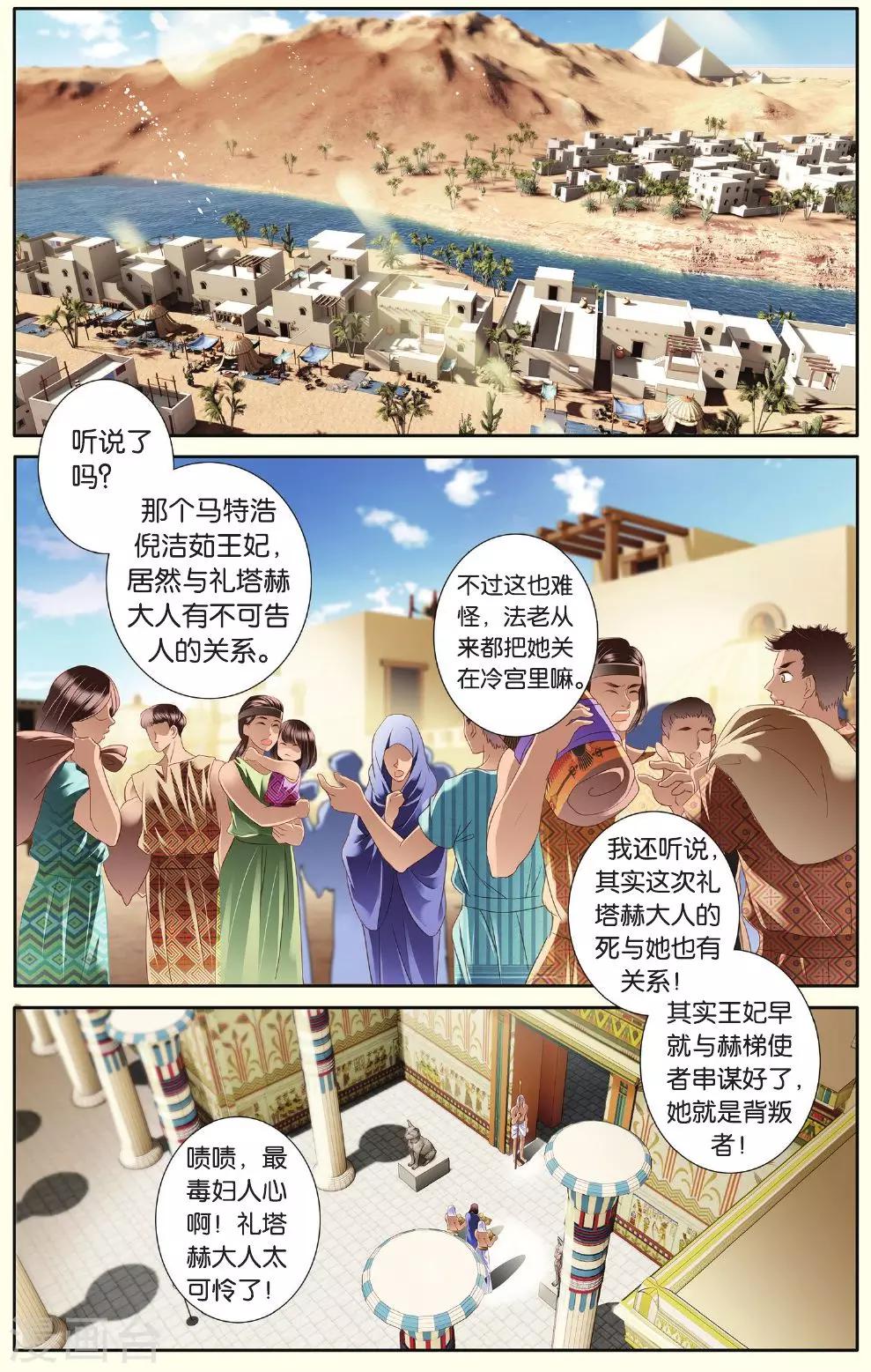 第29话 背叛者（上）5