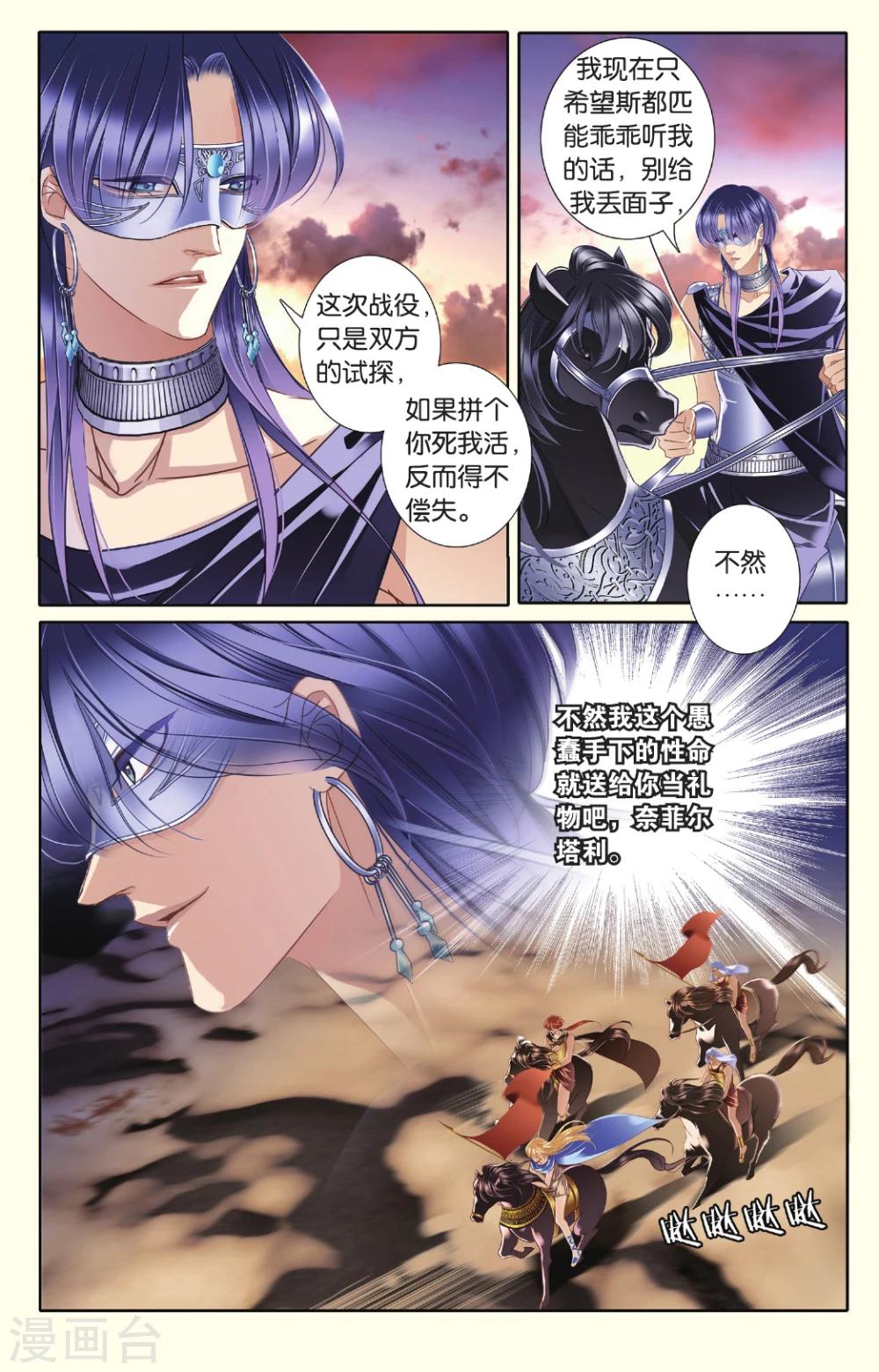 第37话 双方的攻防11