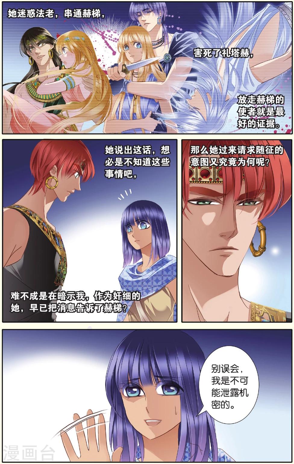 第33话 出征之前上13
