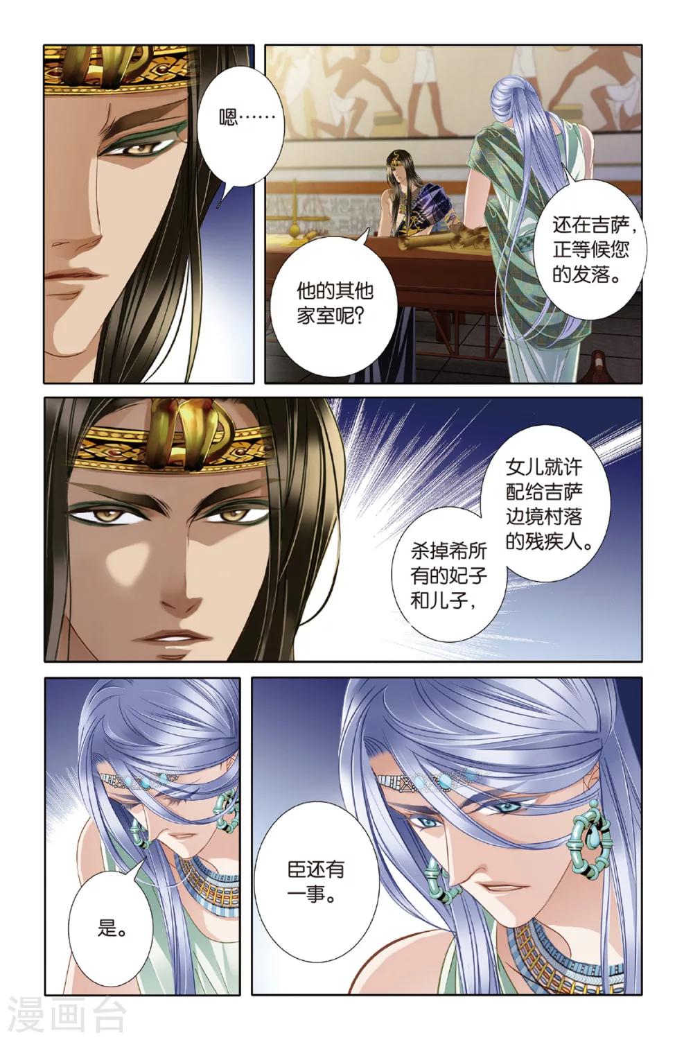 第23话 危机暗涌（下）18