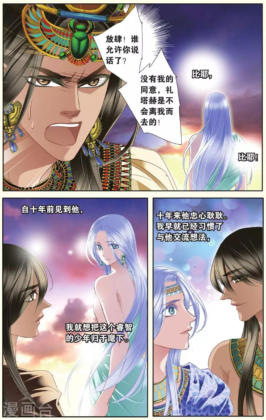 第28话 崩塌的一角8