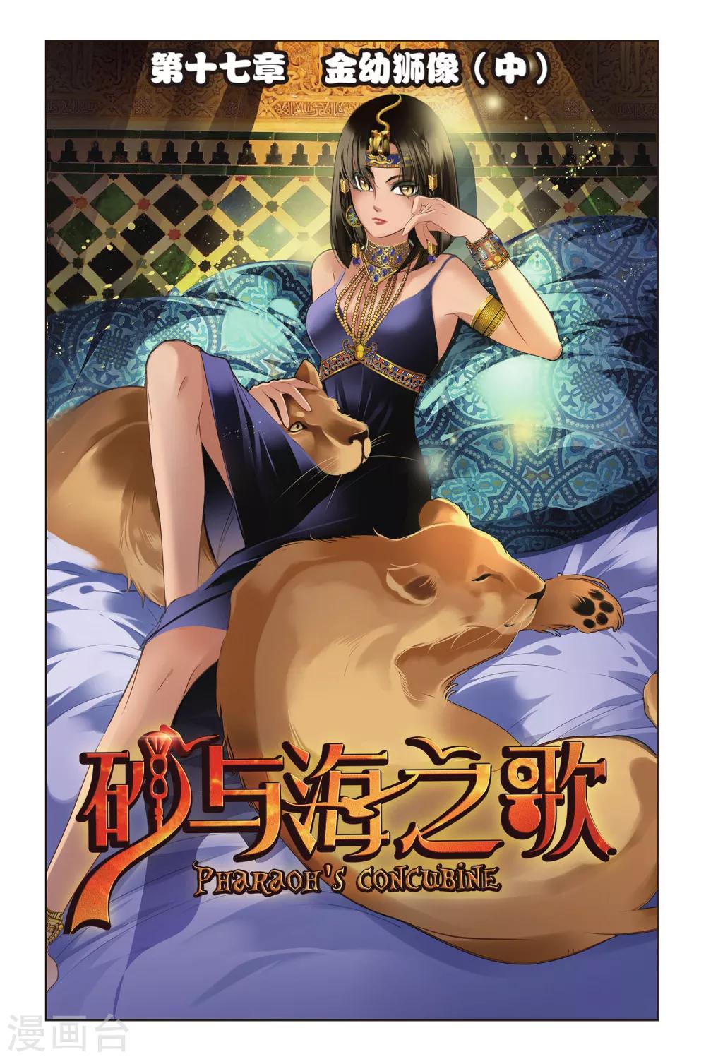 第17话 金幼狮像（中）0