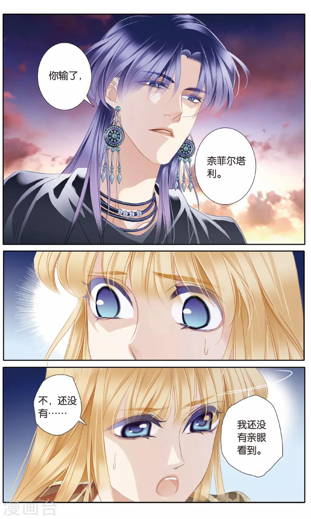 第56话 王后不再（上）18