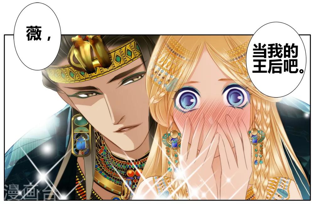 第50话 法老的婚礼15