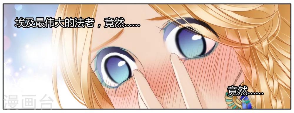 第50话 法老的婚礼26