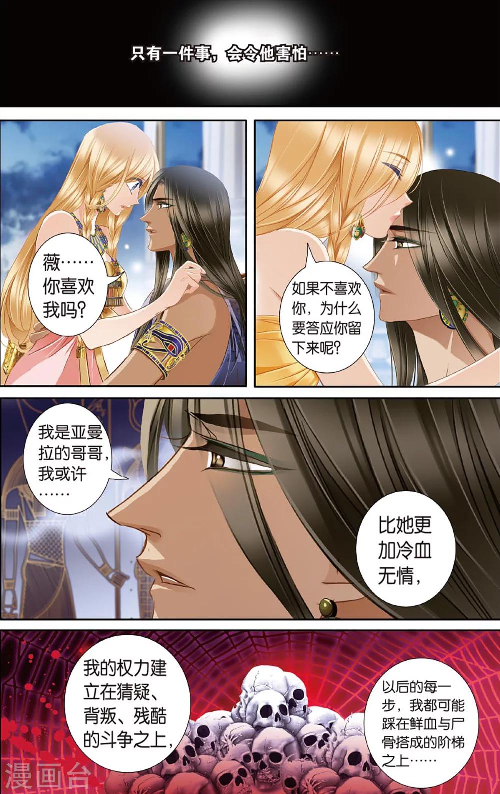 第47话 她的诅咒下18