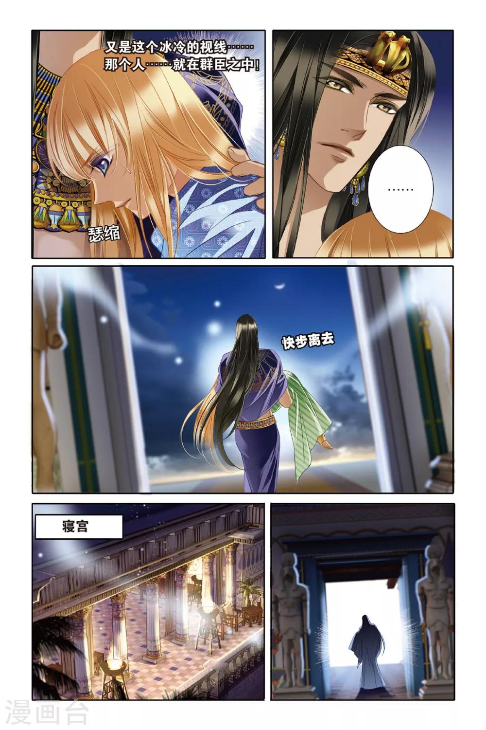 第19话 神前的谎言（上）8