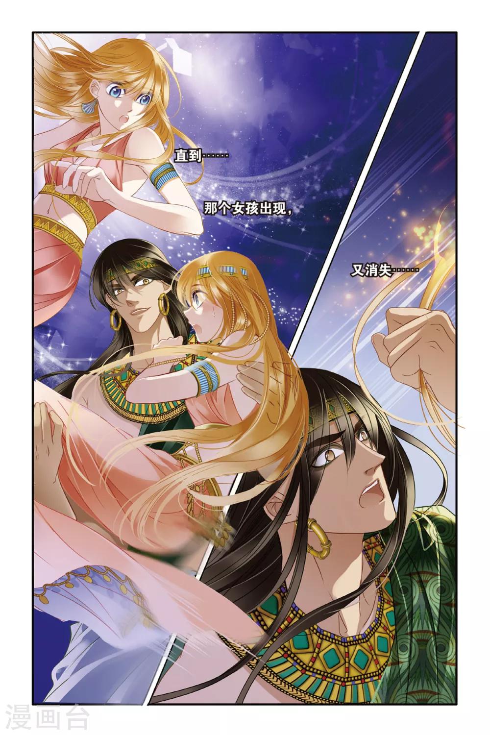 第15话 莲花纹章（下）5