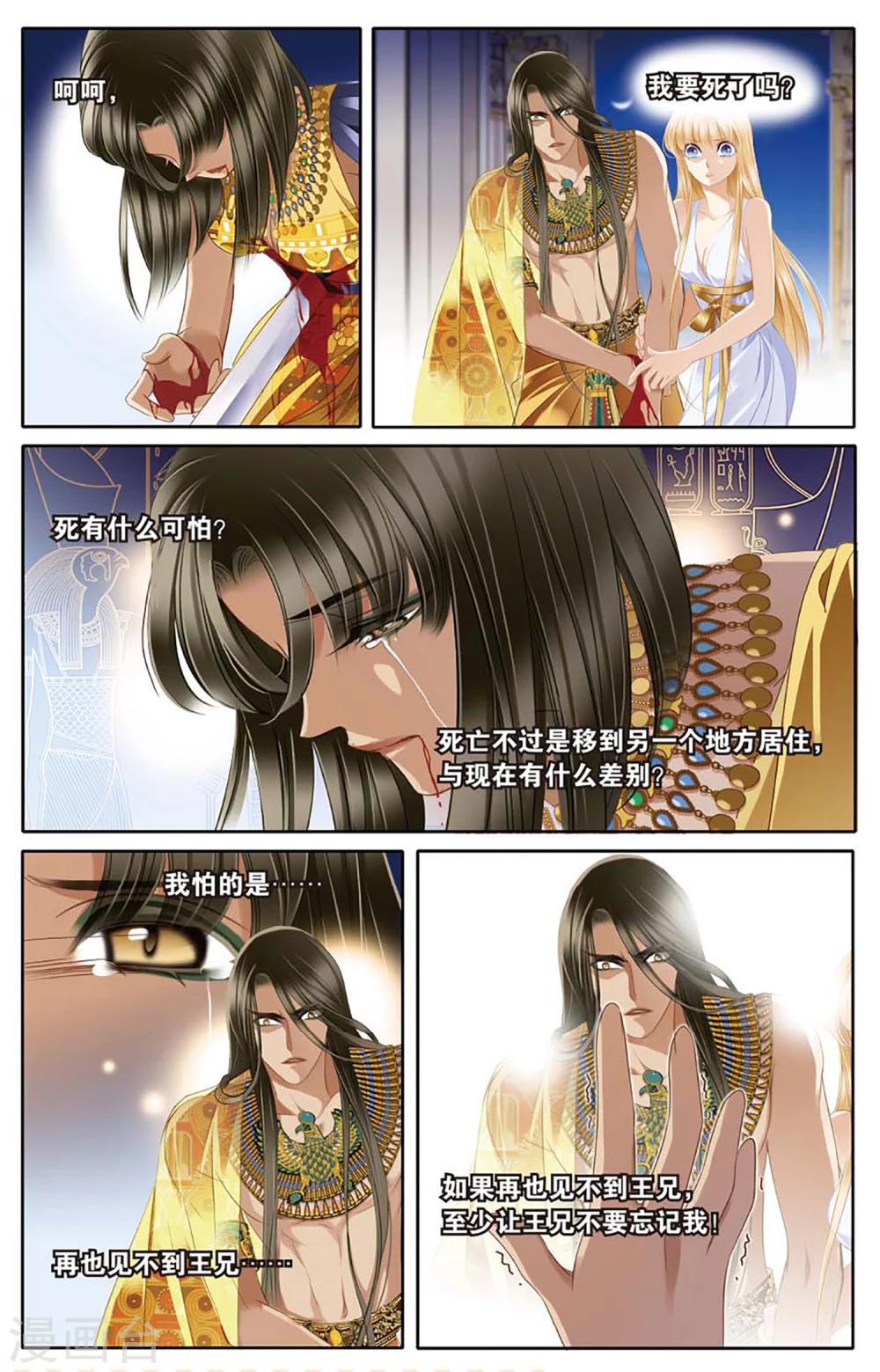 第46话 她的诅咒上8