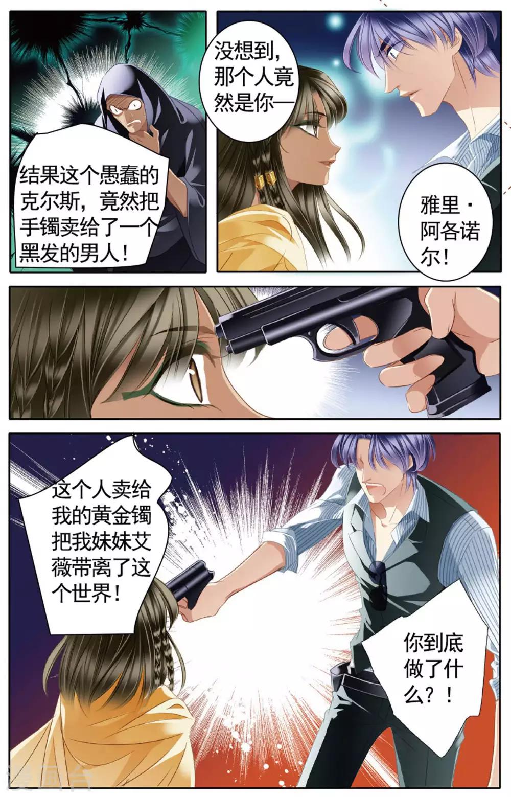 第49话 时空枢纽下5
