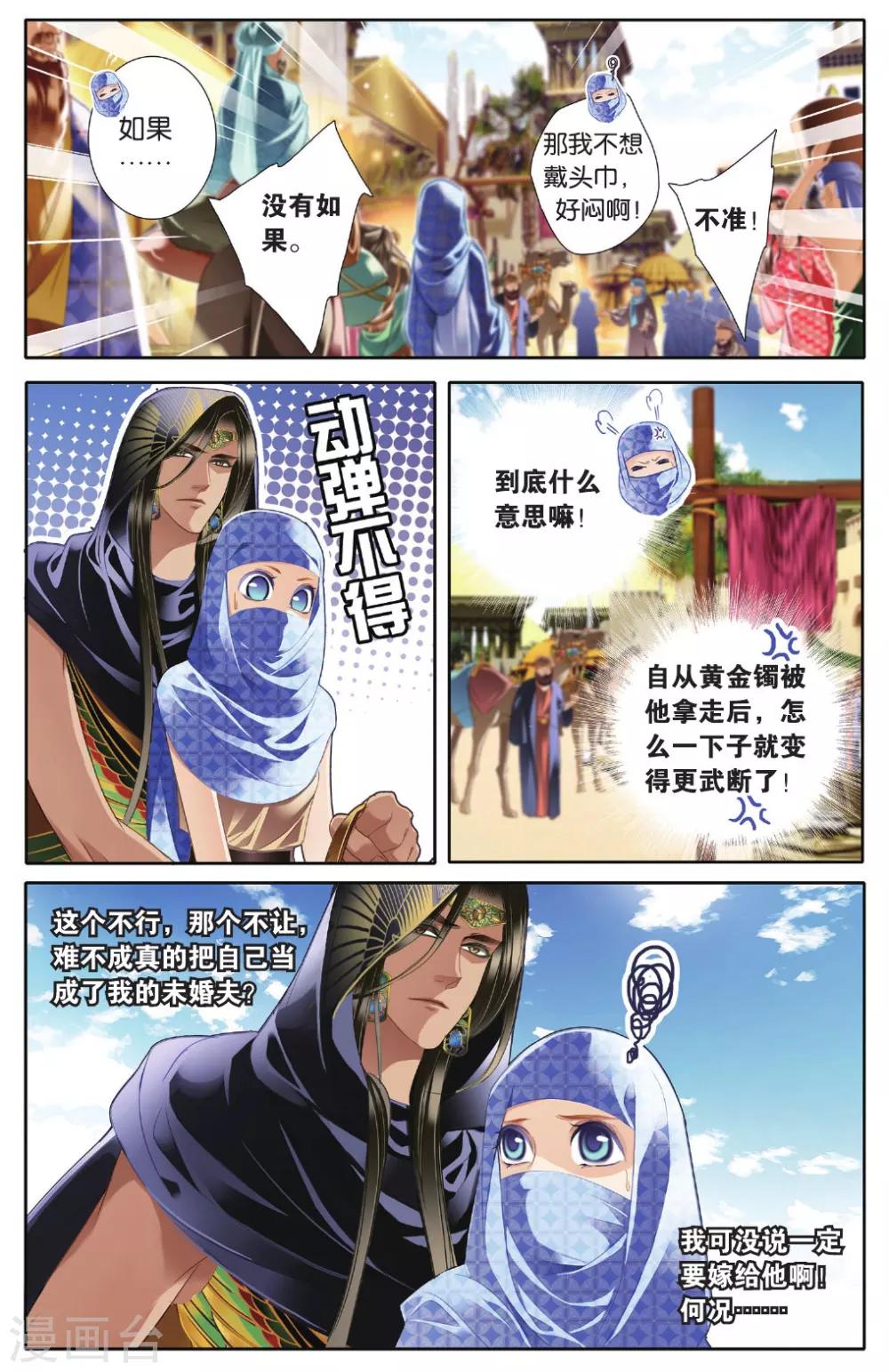 第41话 在孟斐斯5