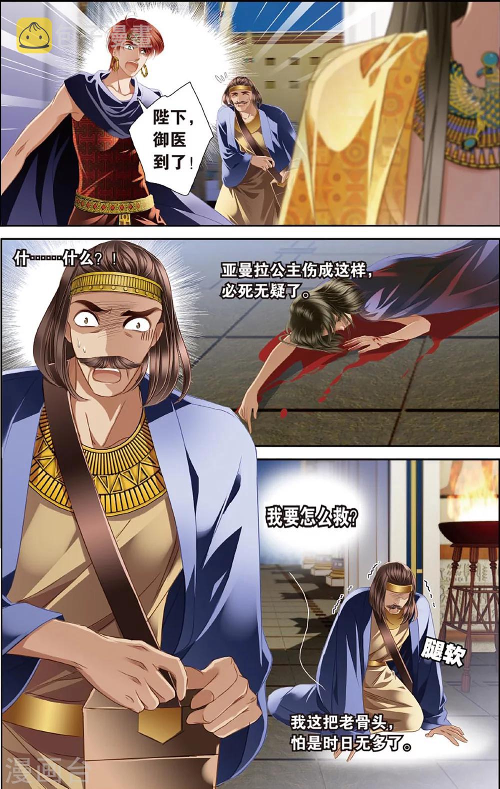 第47话 她的诅咒下1