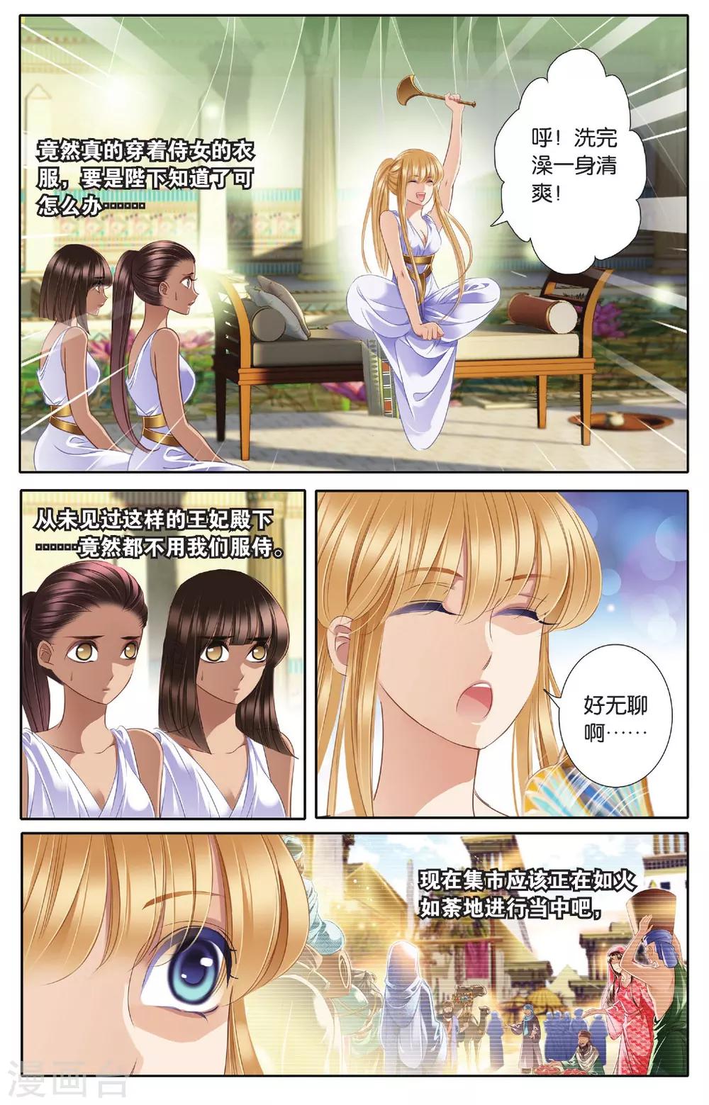 第41话 在孟斐斯13