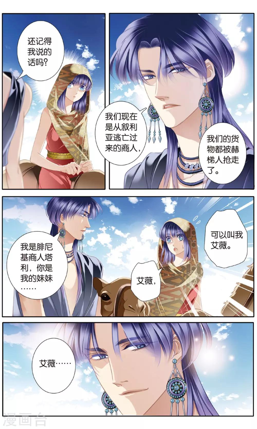 第56话 王后不再（上）2