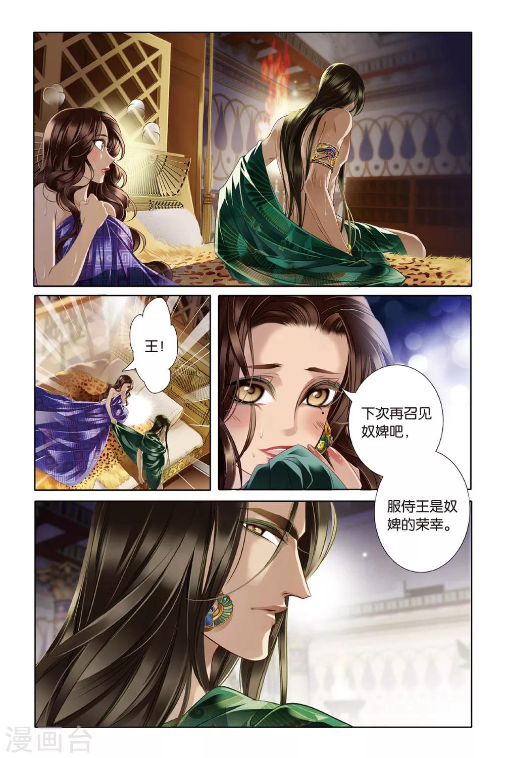 第10话 吉萨之乱(下)5