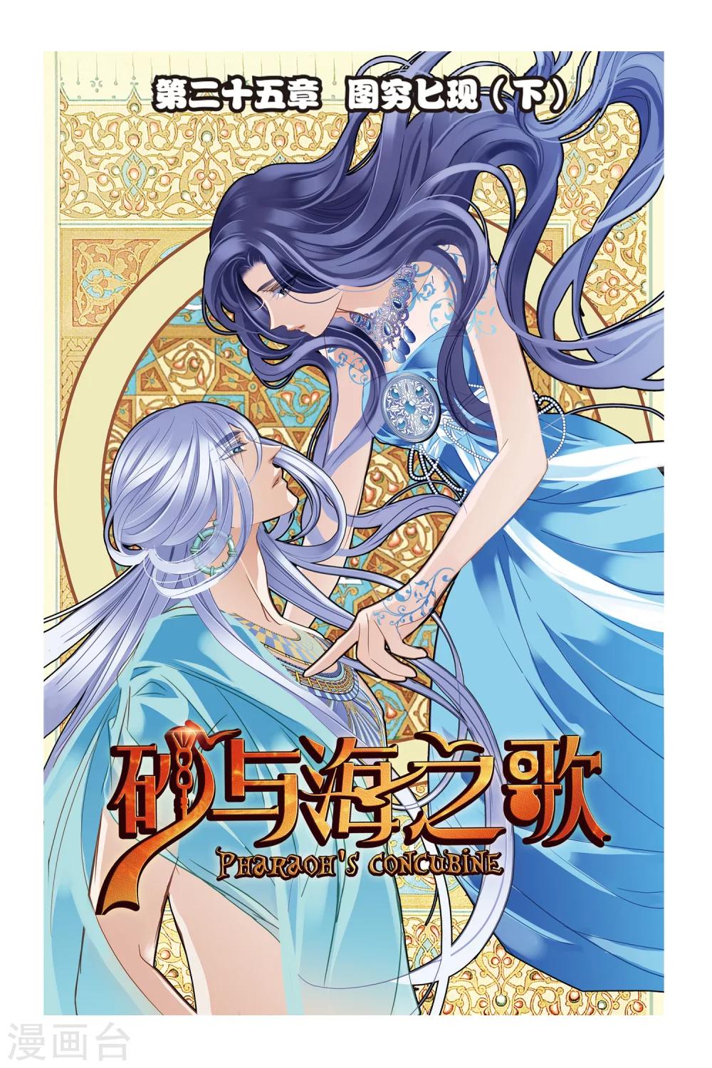 第25话 图穷匕现（下）0