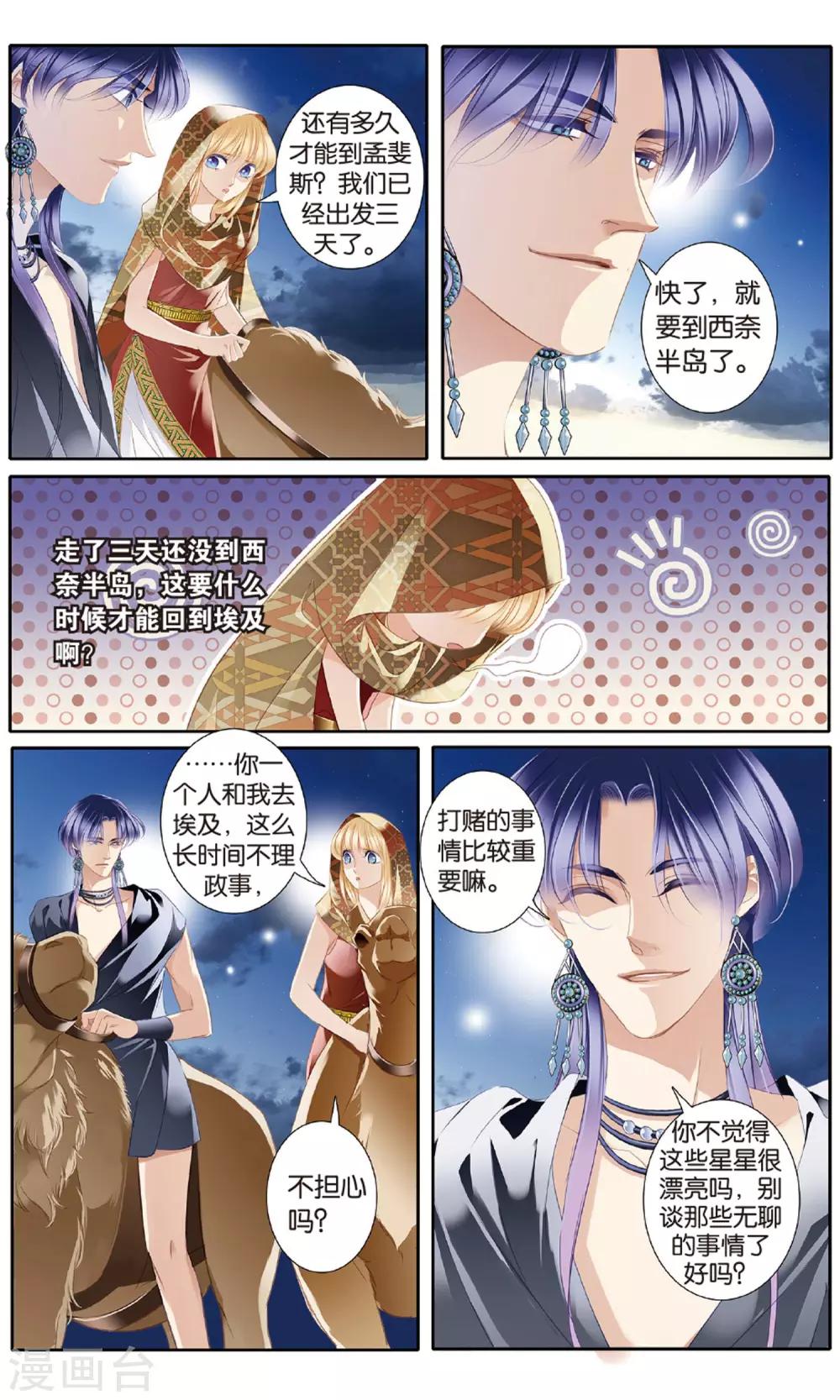 第54话 赌约12