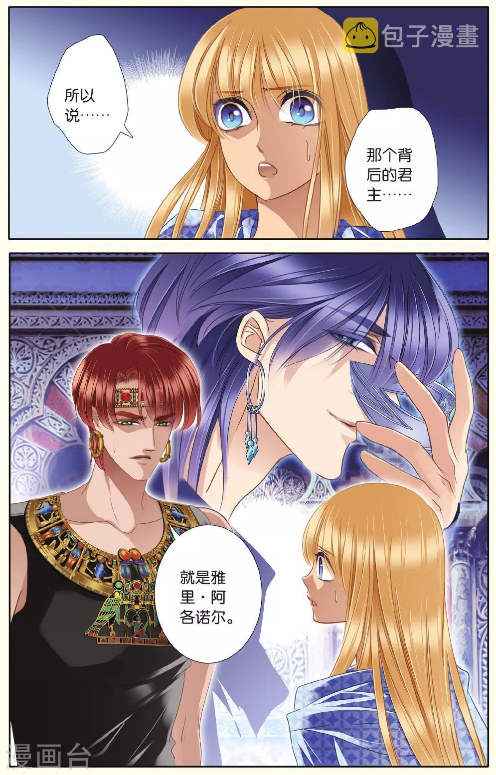 第36话 布卡的危机1