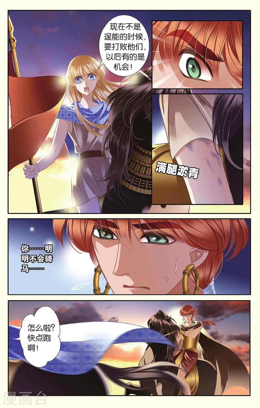 第37话 双方的攻防13