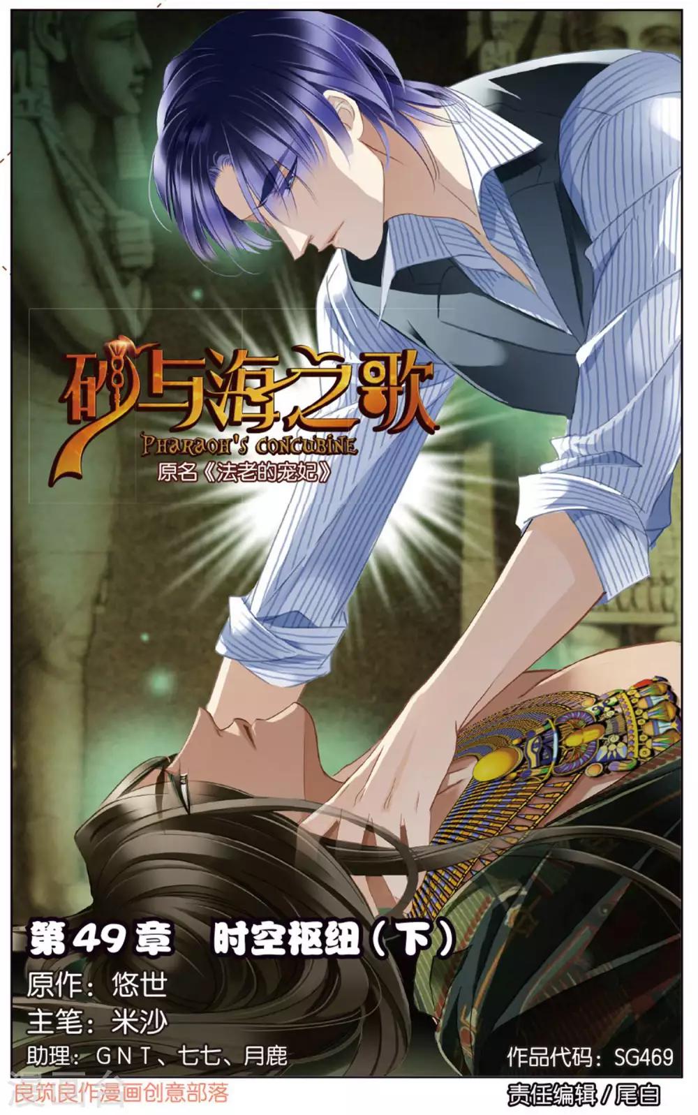 第49话 时空枢纽下0