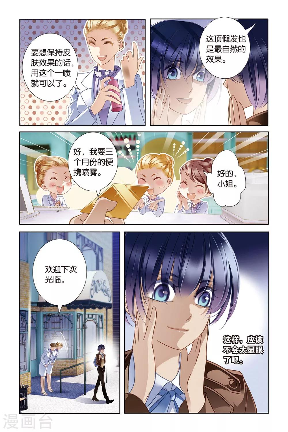 第9话 吉萨之乱(上)2