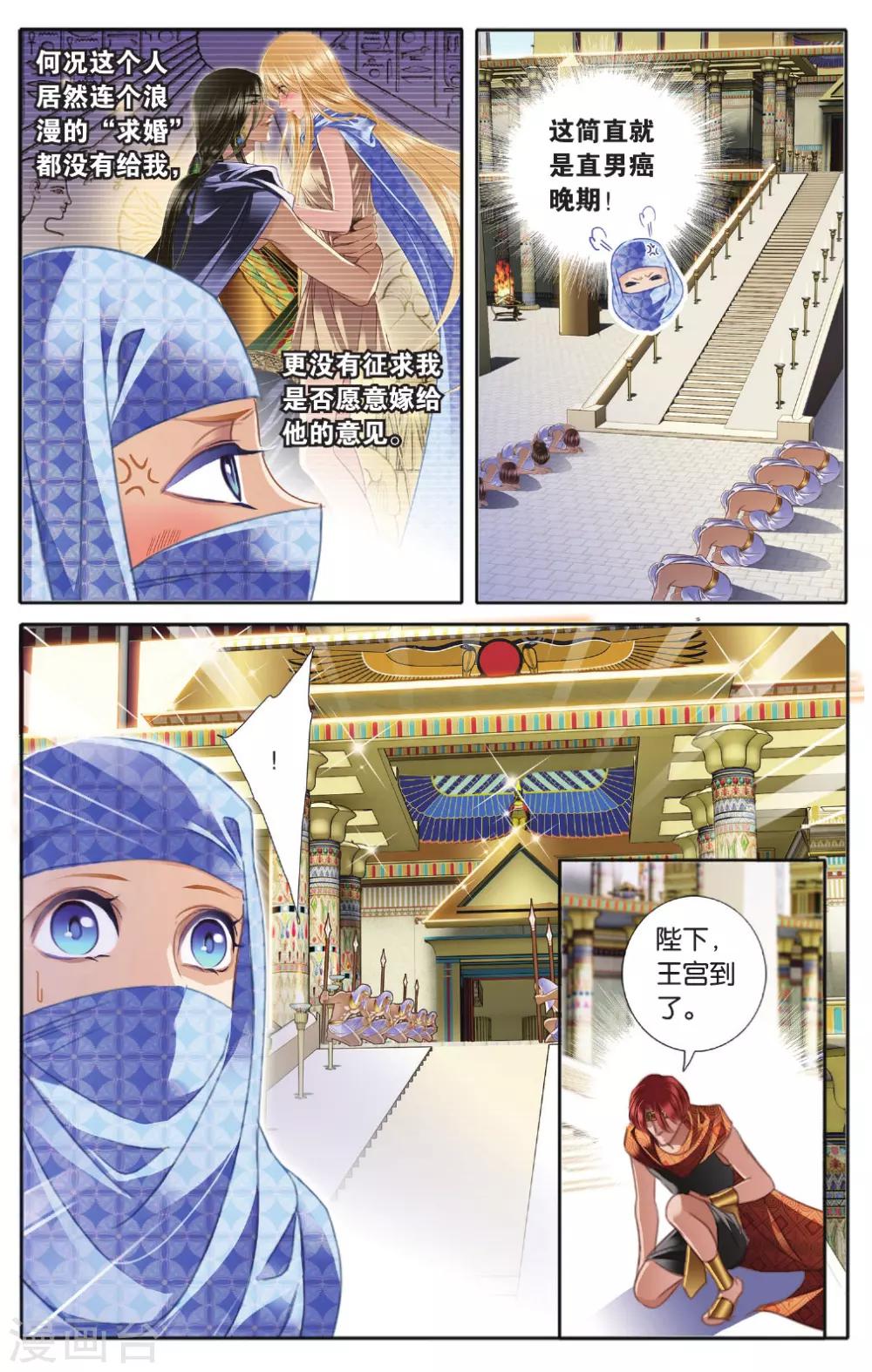 第41话 在孟斐斯6