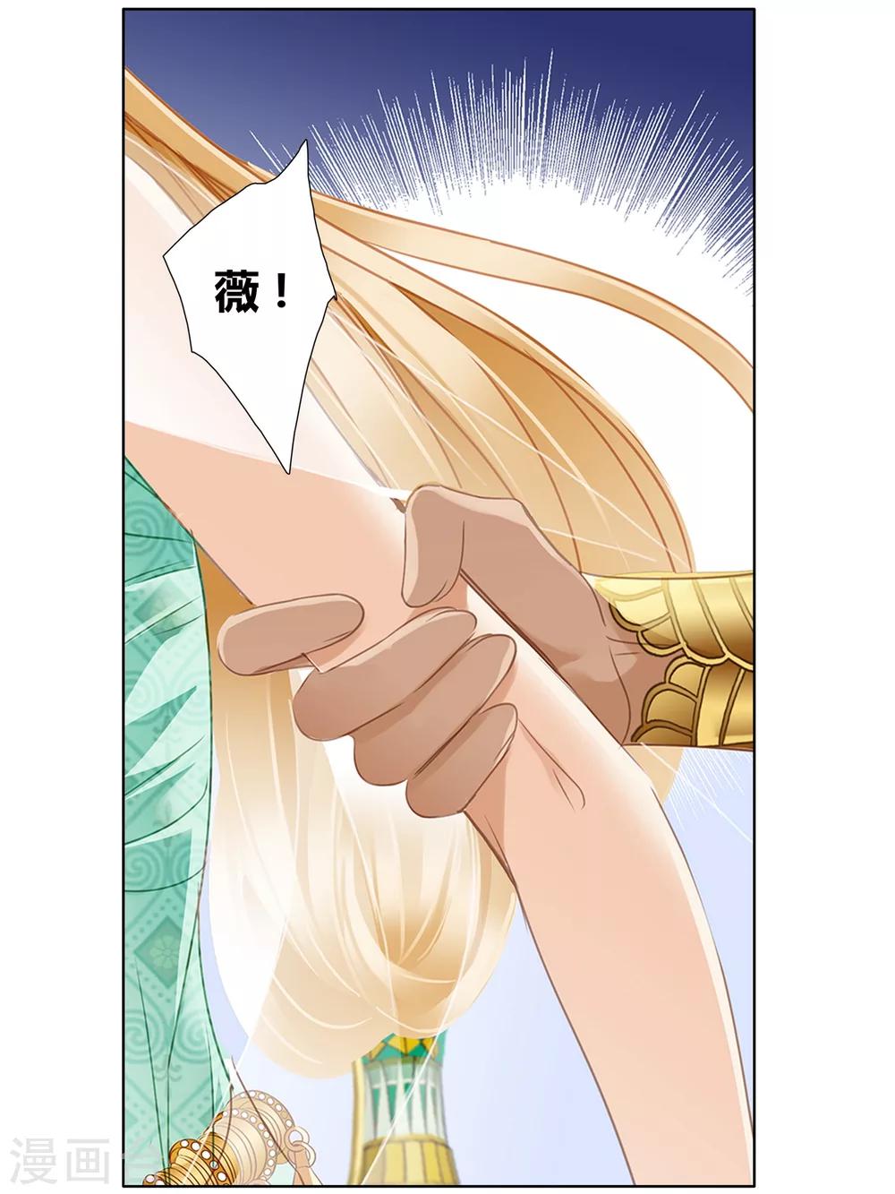 第50话 法老的婚礼43