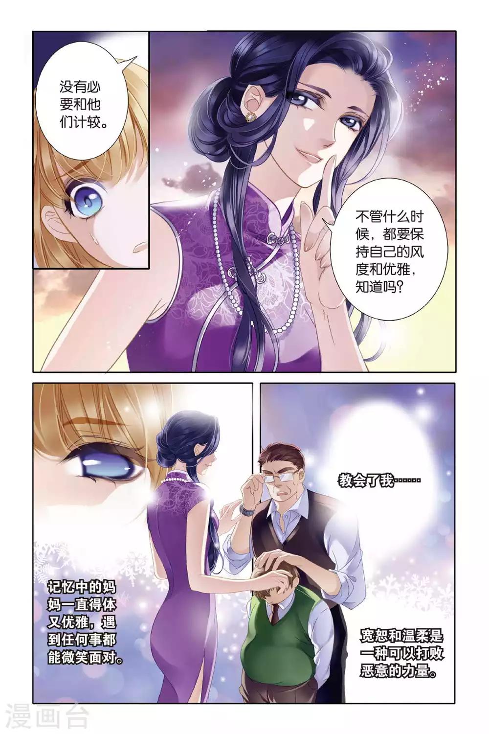 第7话 艾氏兄妹2