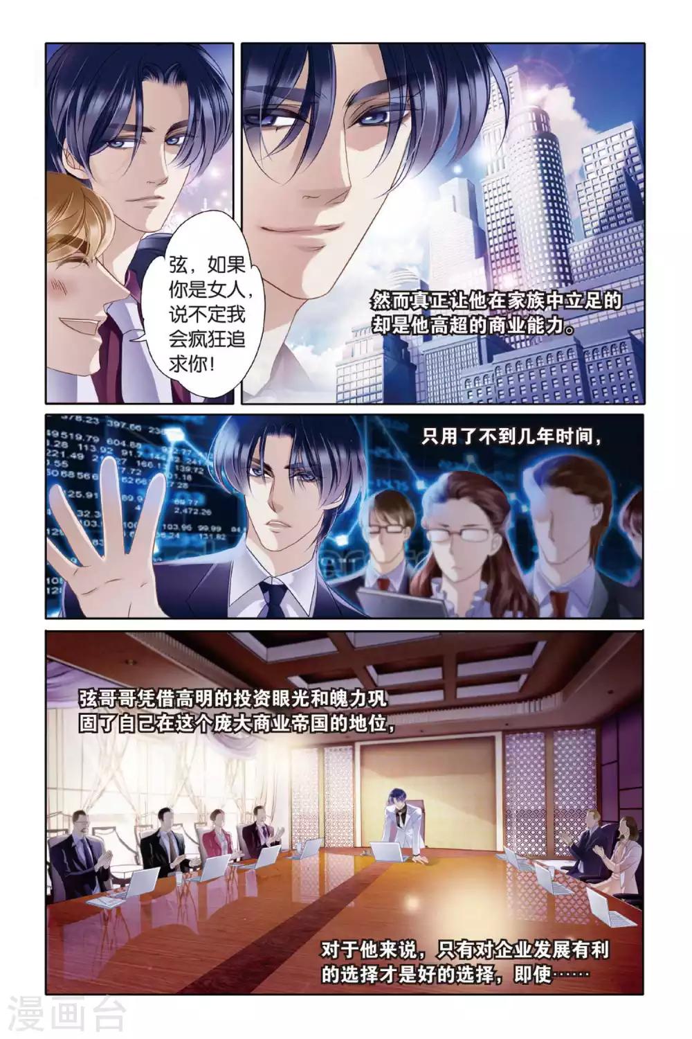 第7话 艾氏兄妹6