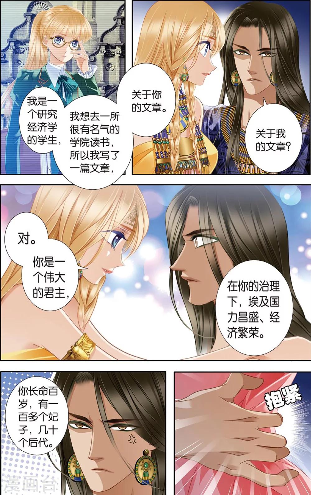 第47话 她的诅咒下14