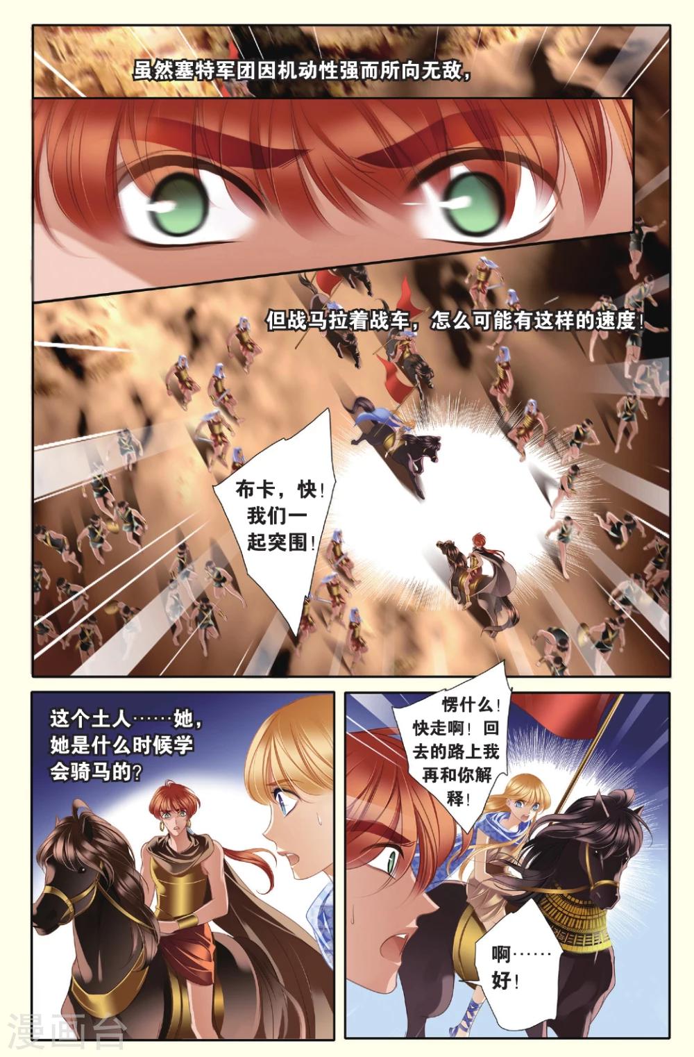 第37话 双方的攻防5