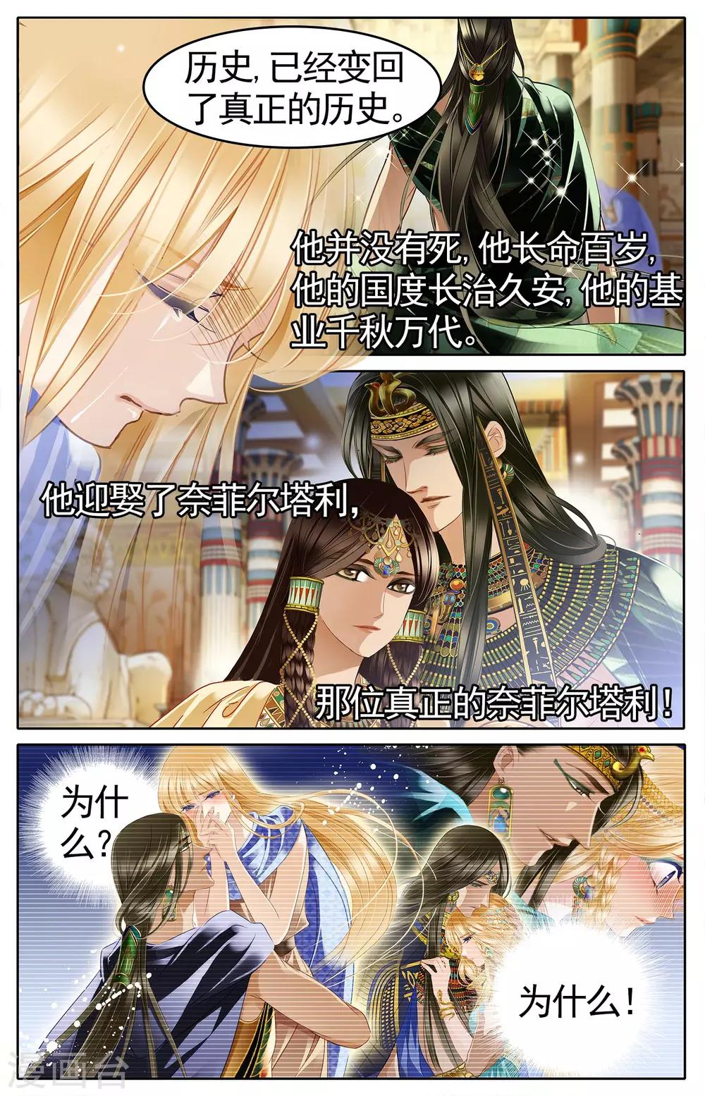 第51话 龟裂的黄金镯（上）13