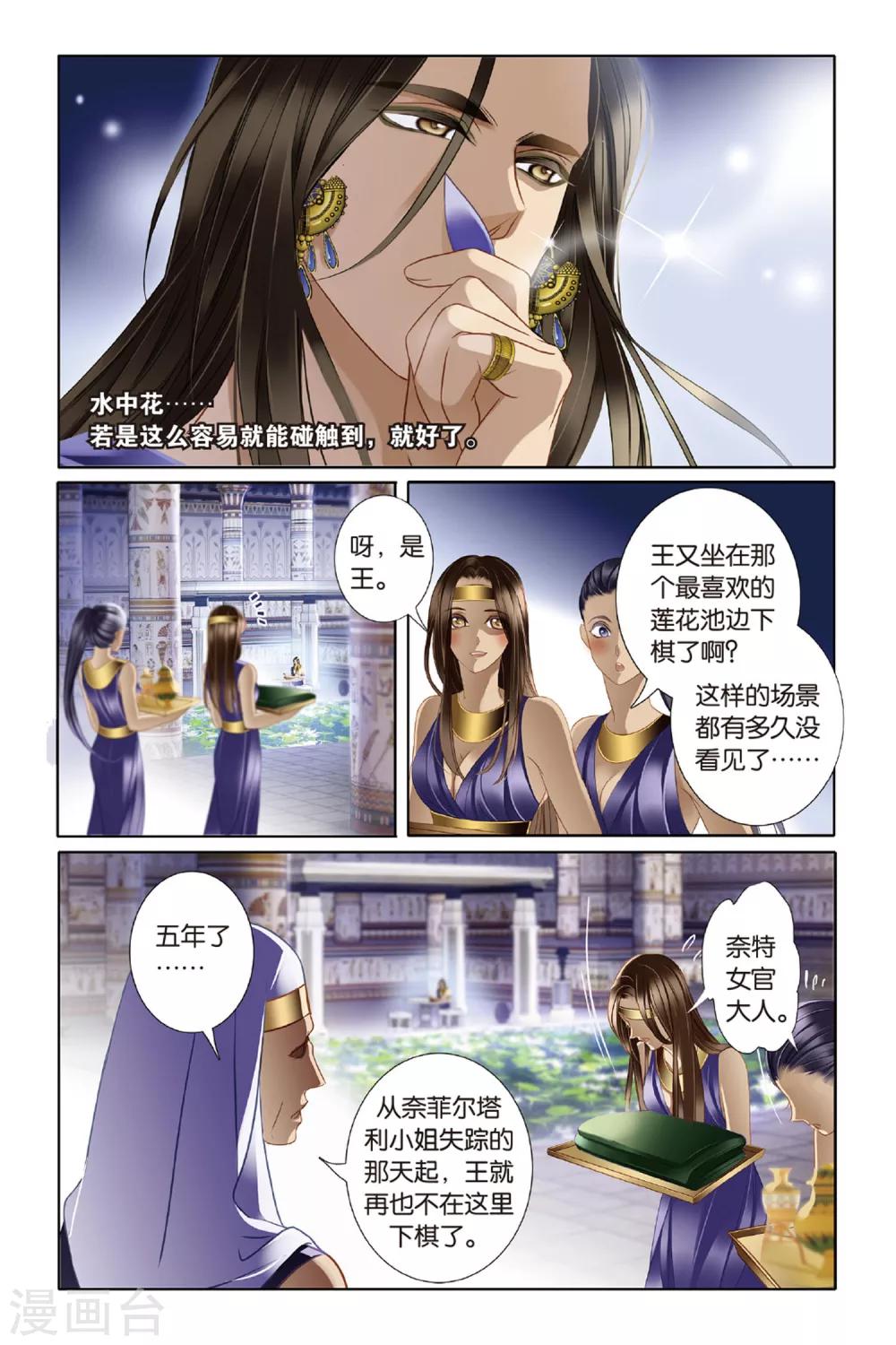 第15话 莲花纹章（下）3