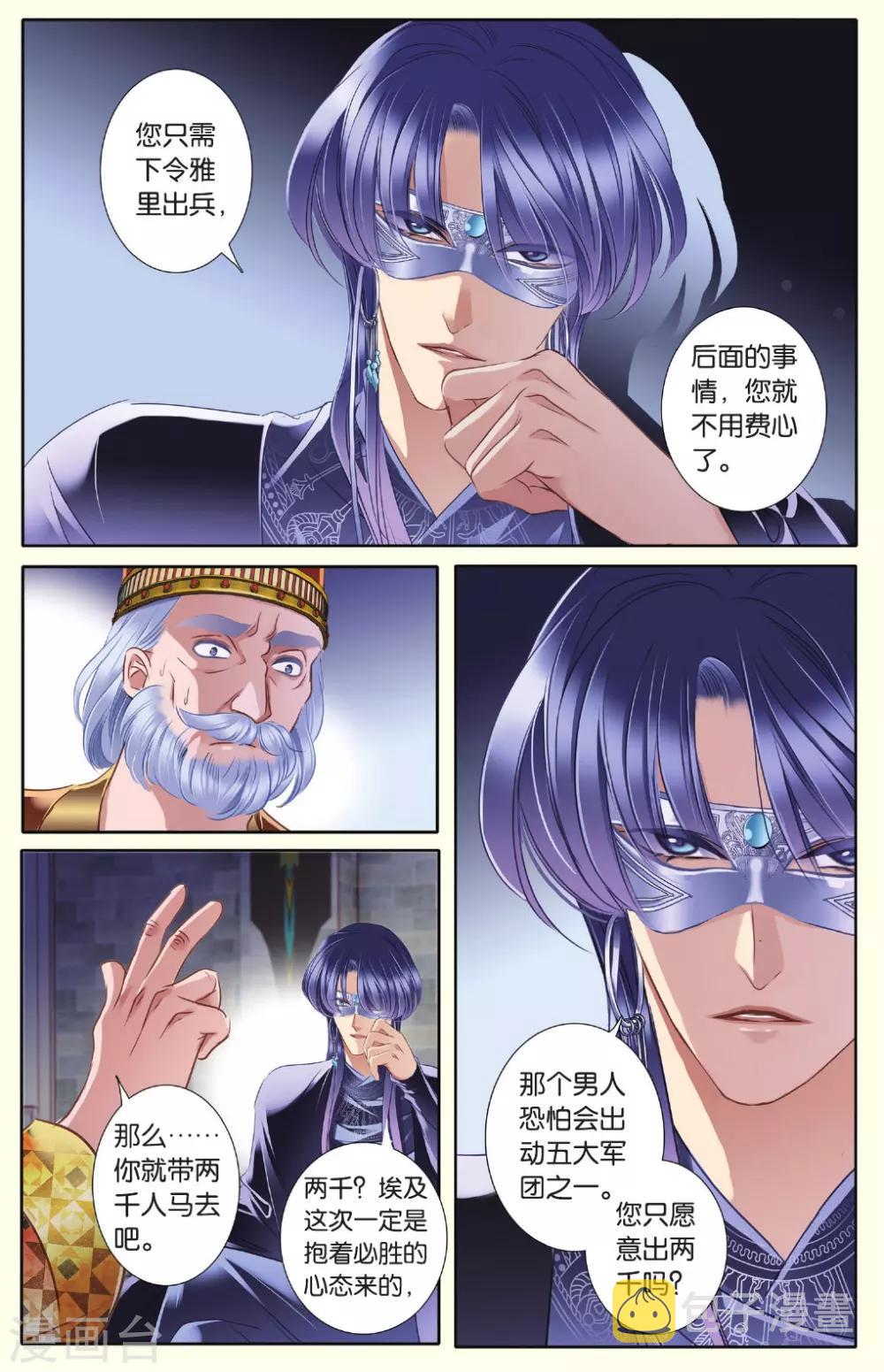 第35话 背后的君主15