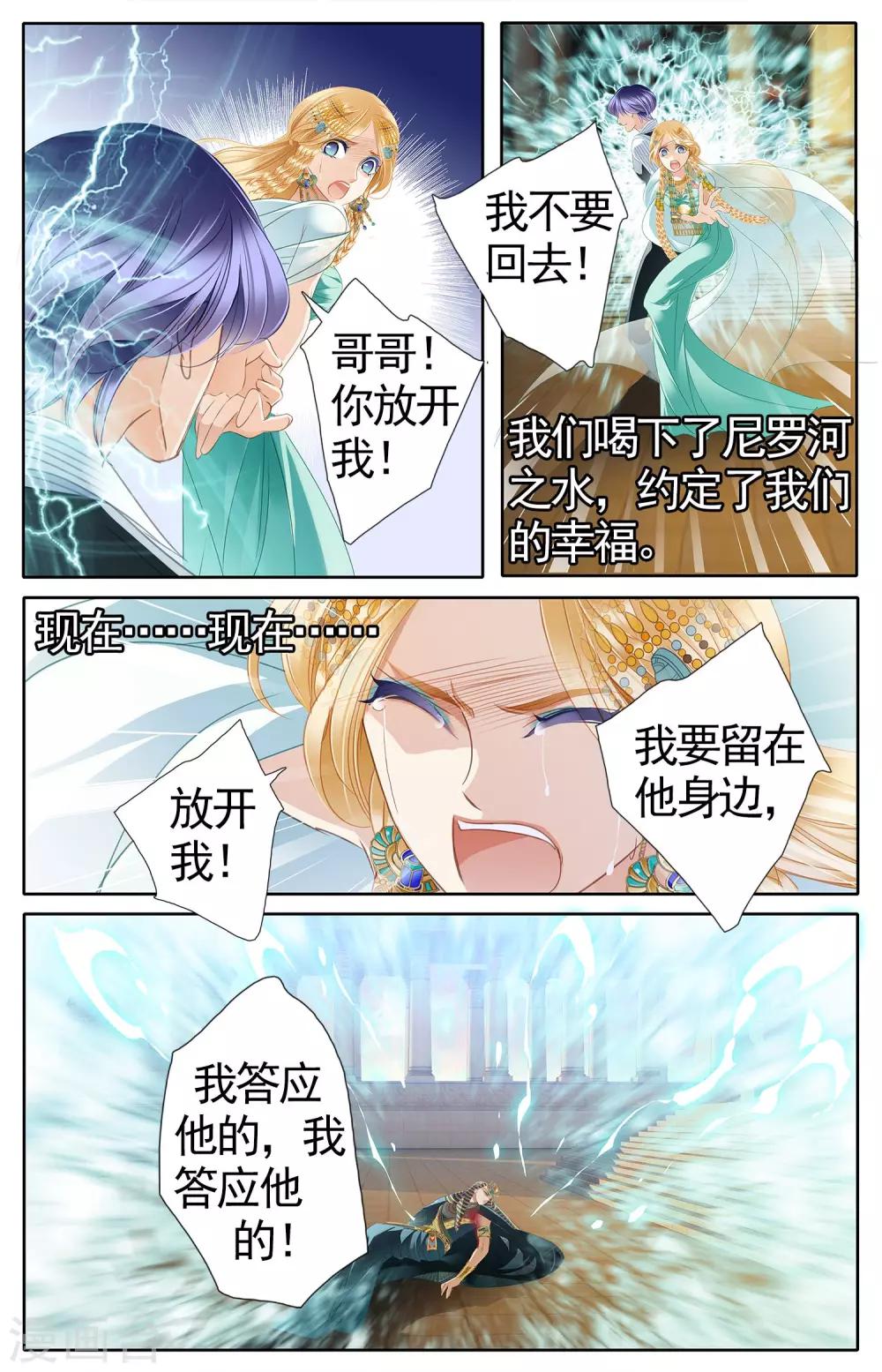 第51话 龟裂的黄金镯（上）3