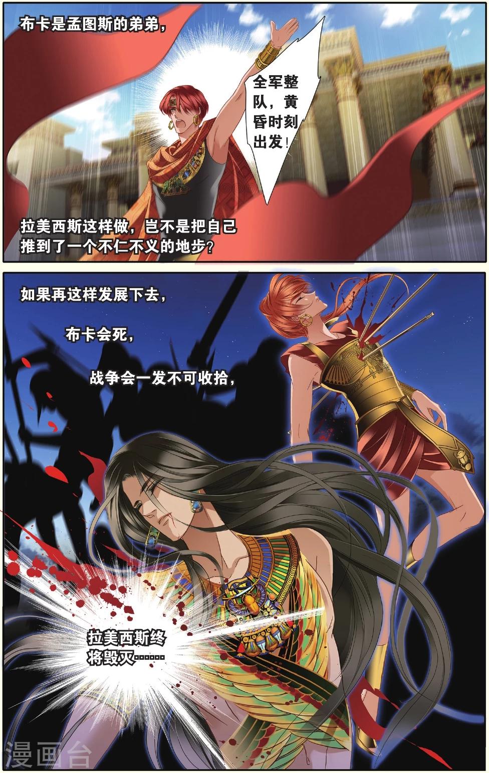 第33话 出征之前上5