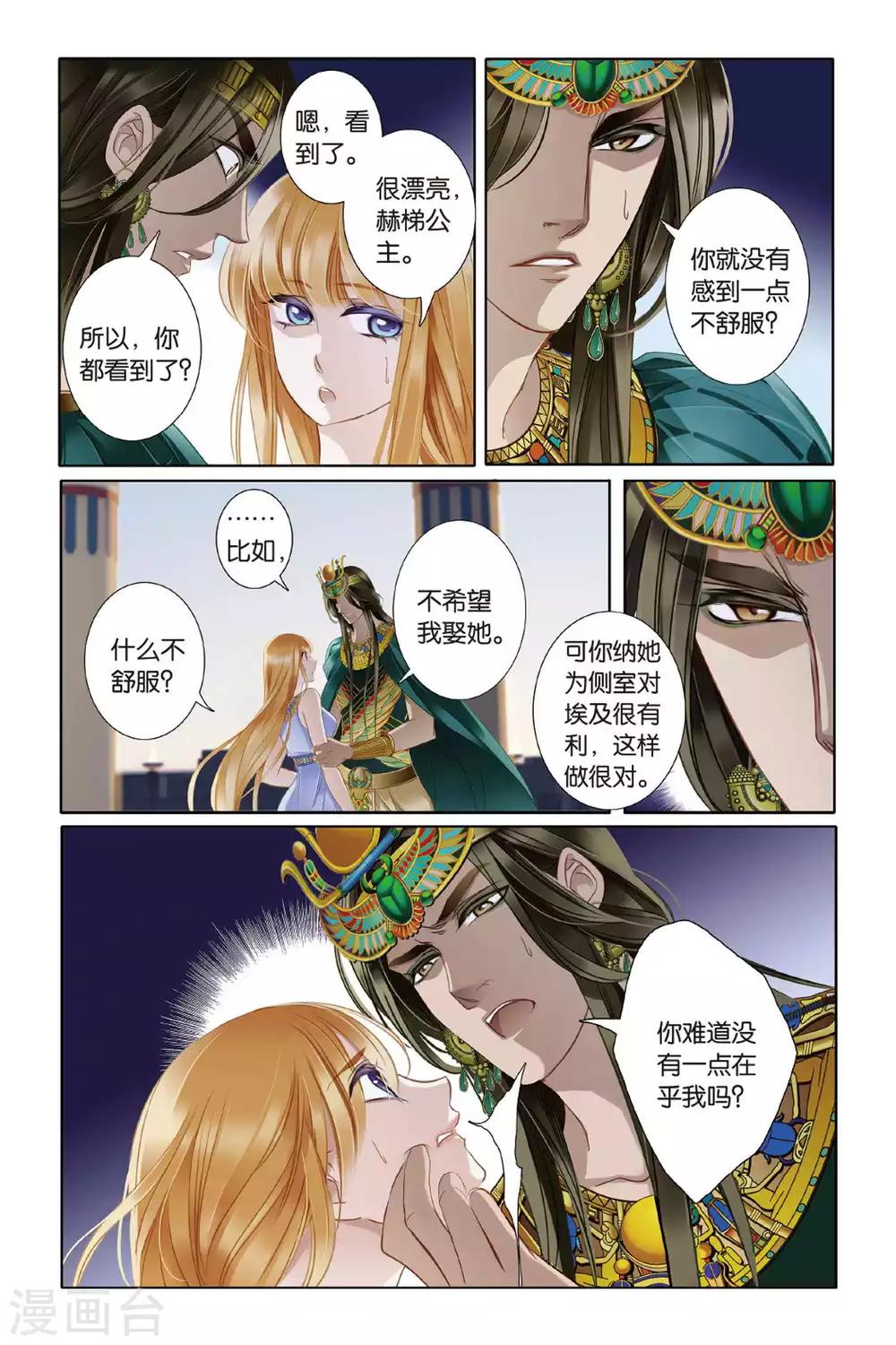 第6话 回到未来16