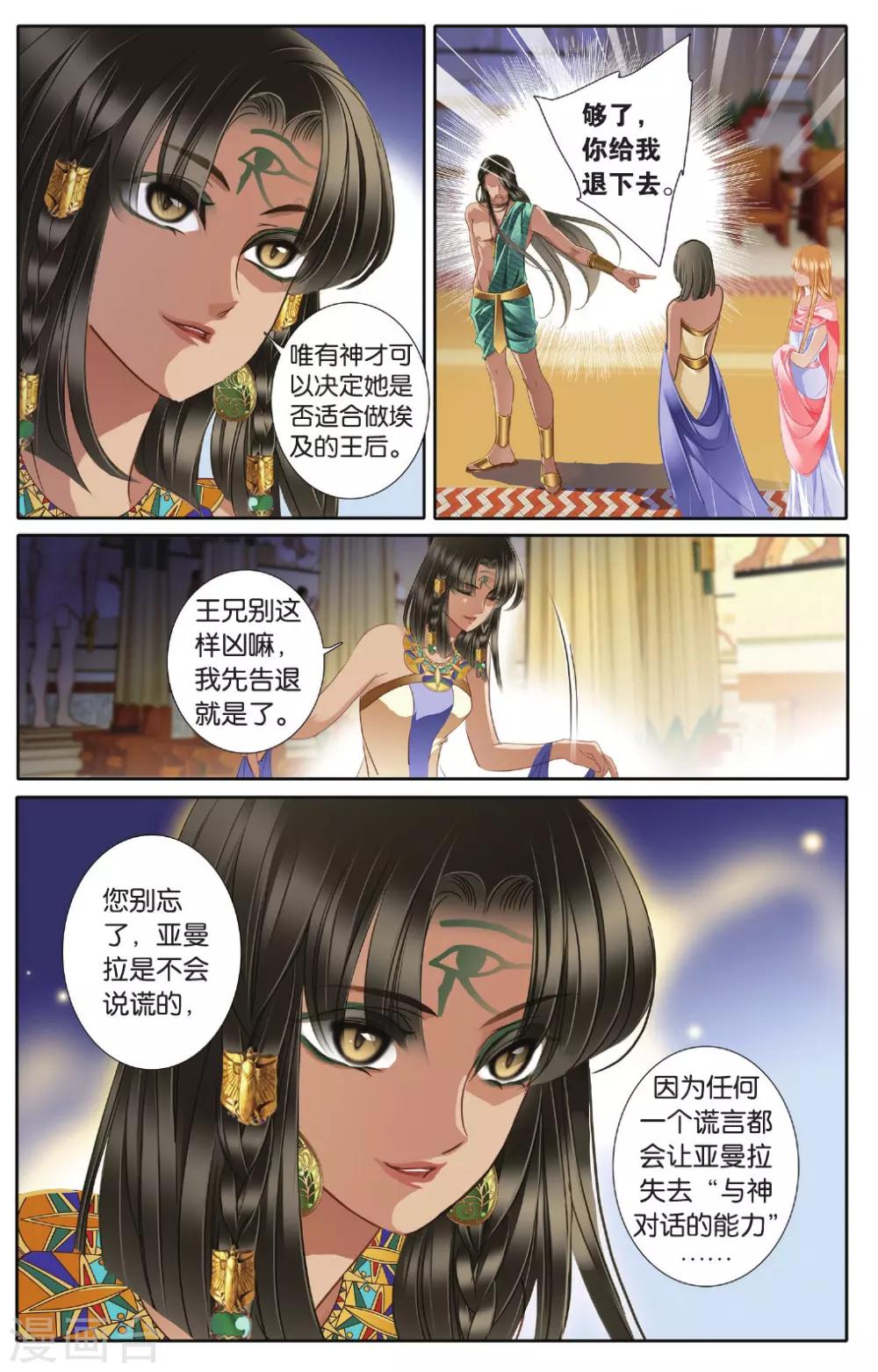 第43话 在孟斐斯（下）18