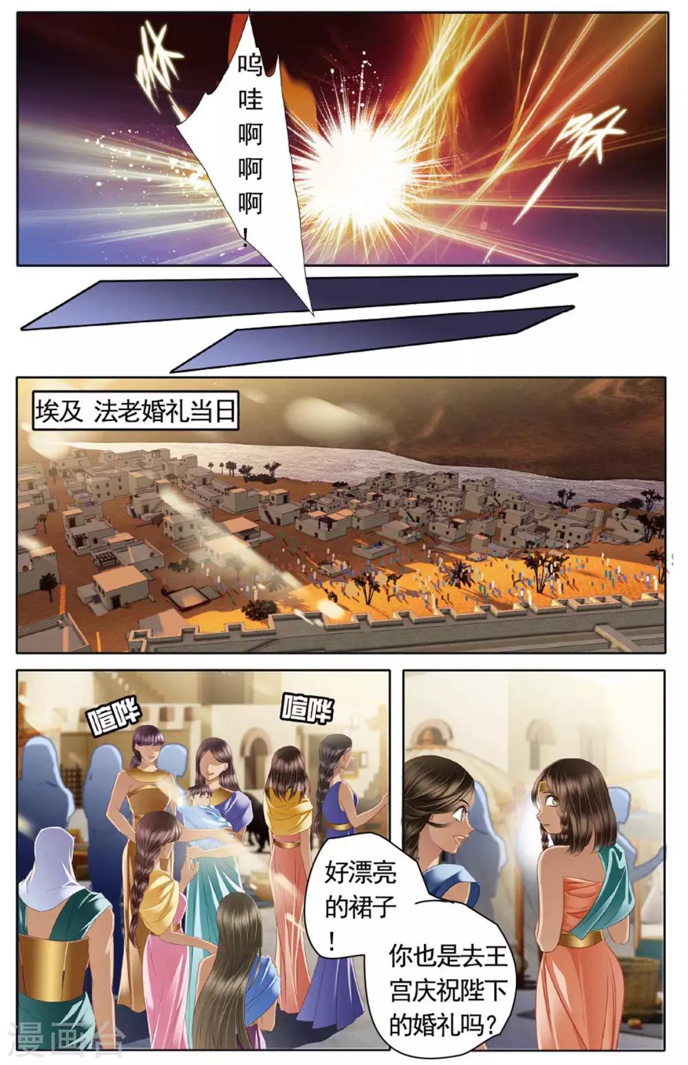 第49话 时空枢纽下12