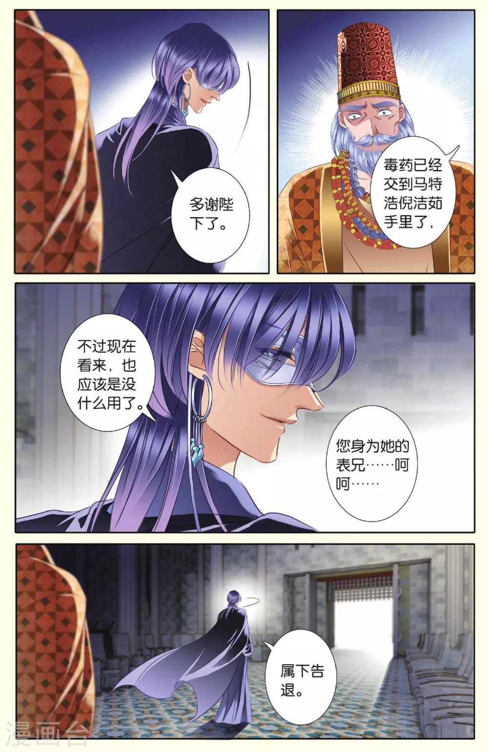第35话 背后的君主18
