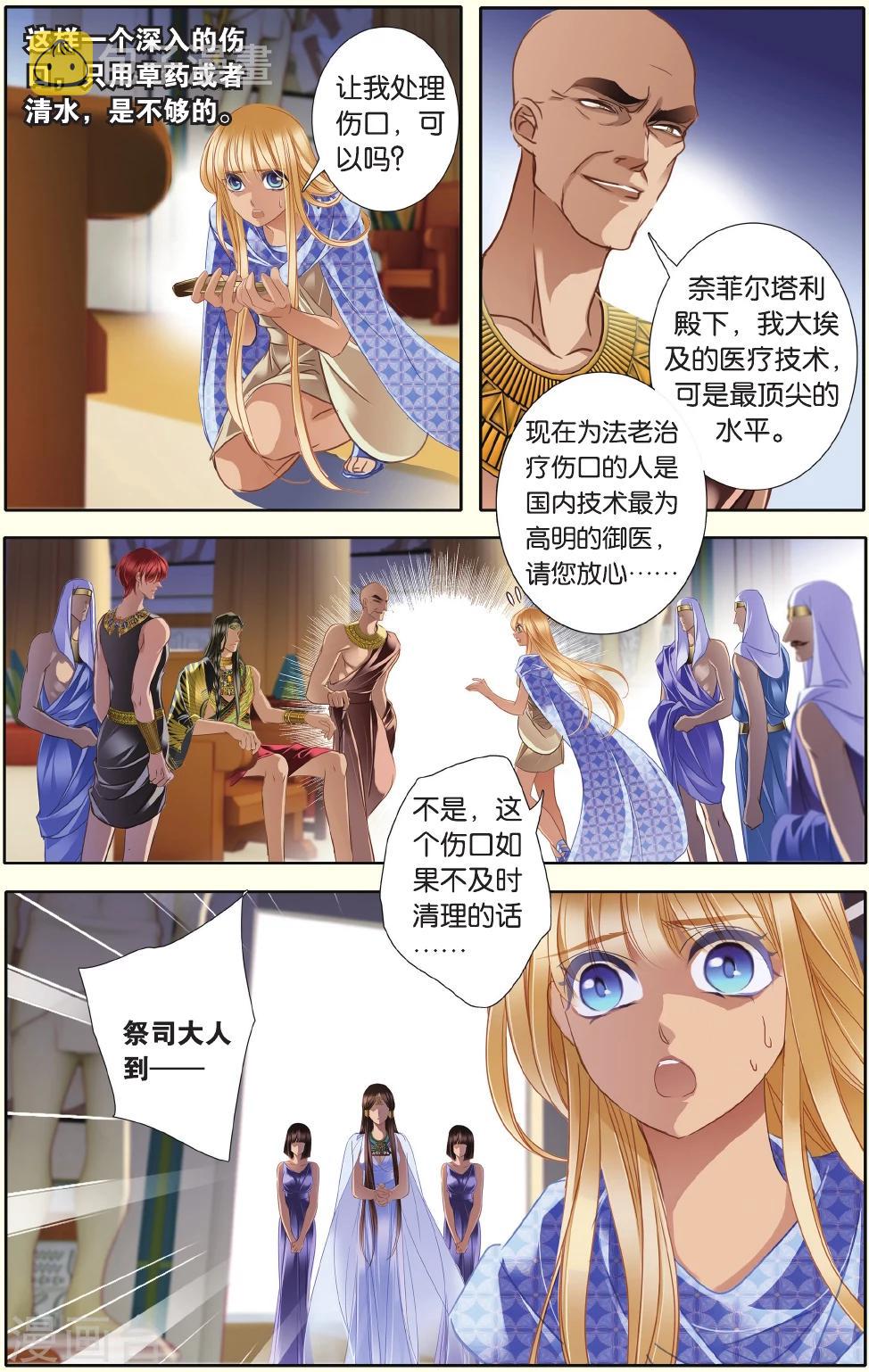 第34话 出征之前下6