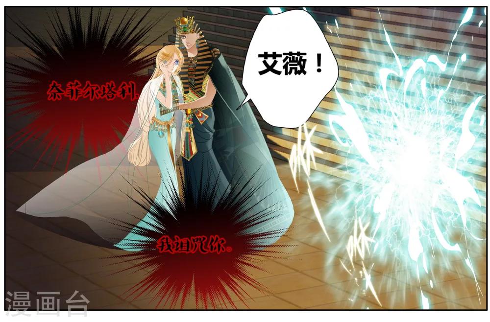 第50话 法老的婚礼39