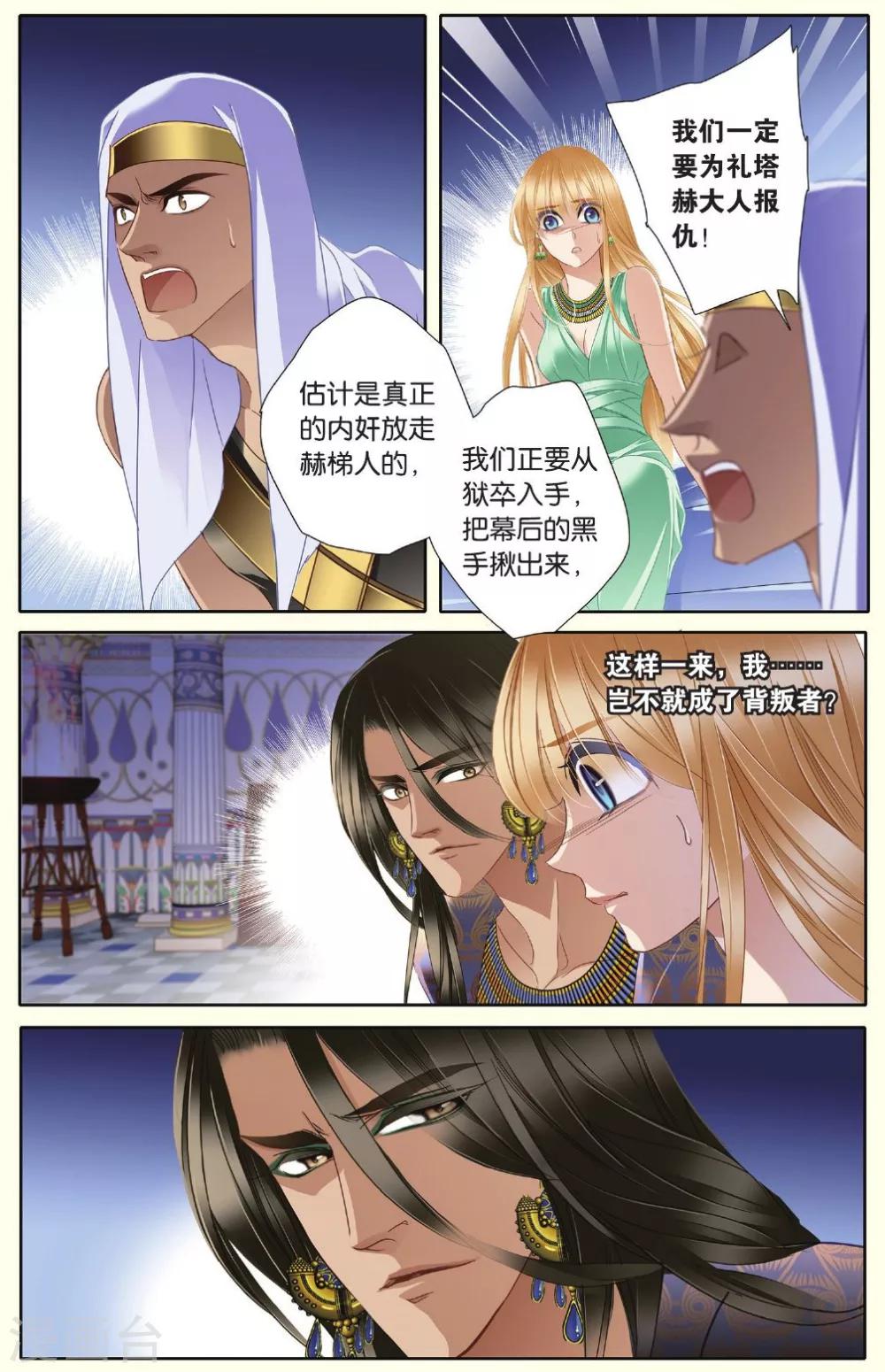 第31话 后知后觉上11