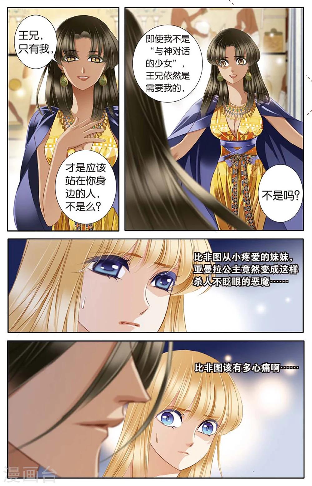 第46话 她的诅咒上2