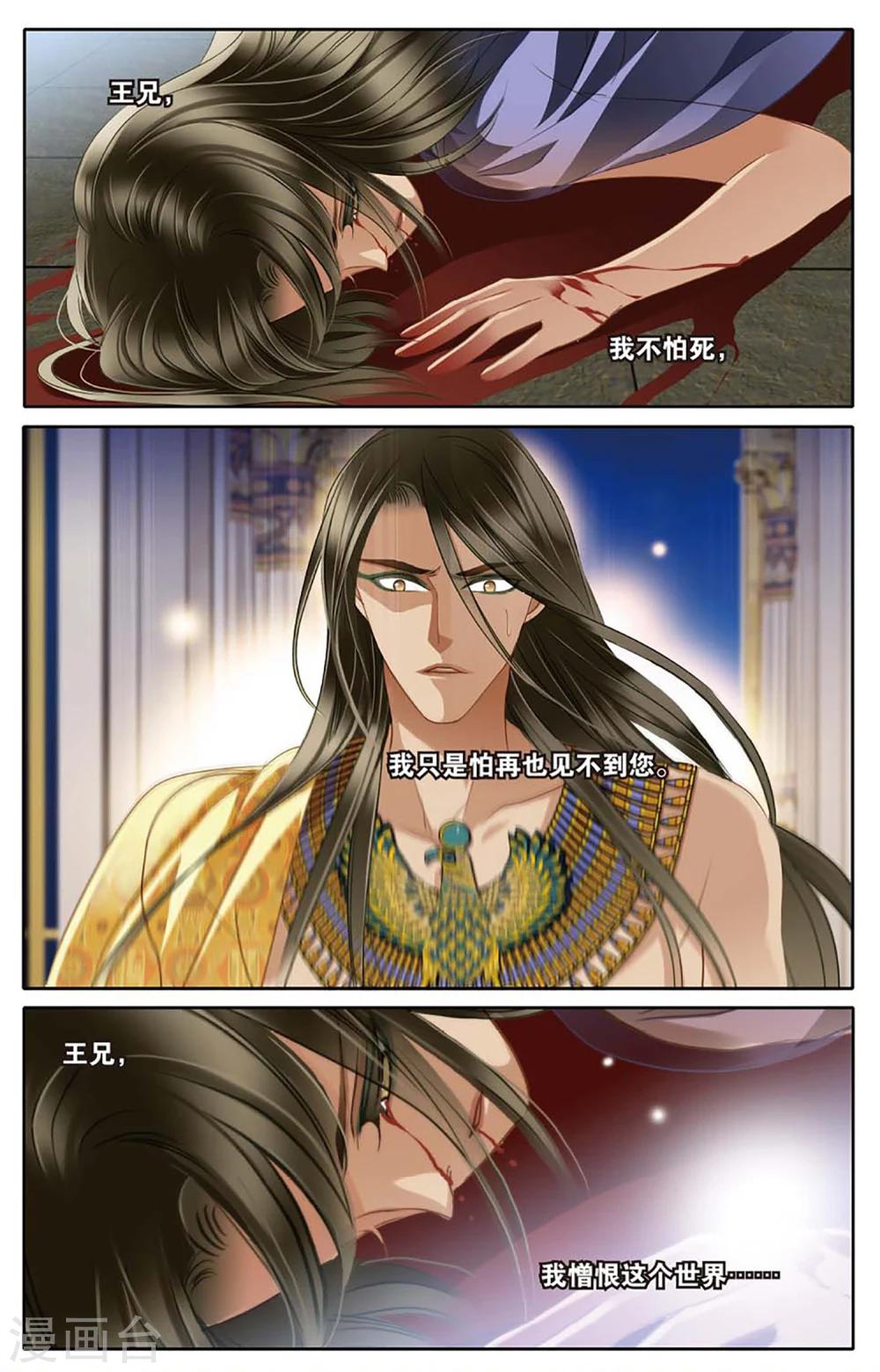 第46话 她的诅咒上15